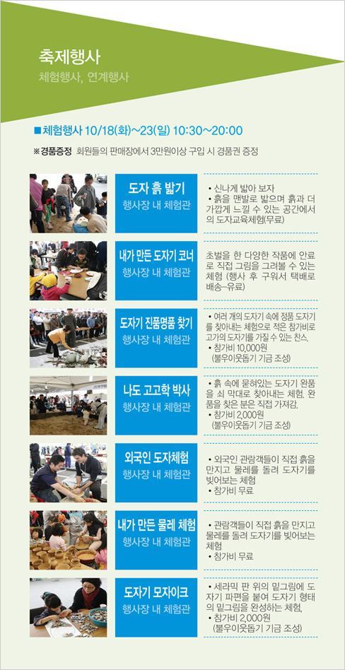제16회 김해 분청도자기축제