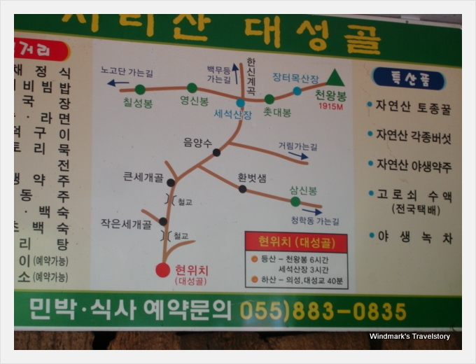 지리산향기 이미지