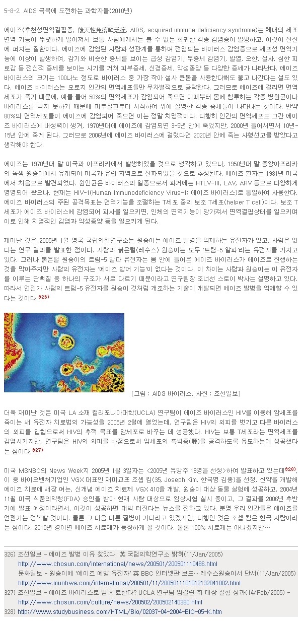 자율면역시스템