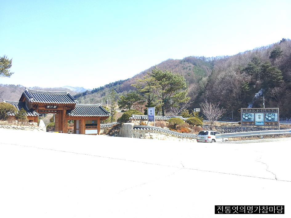 한국전통음식문화체험관정강원 이미지
