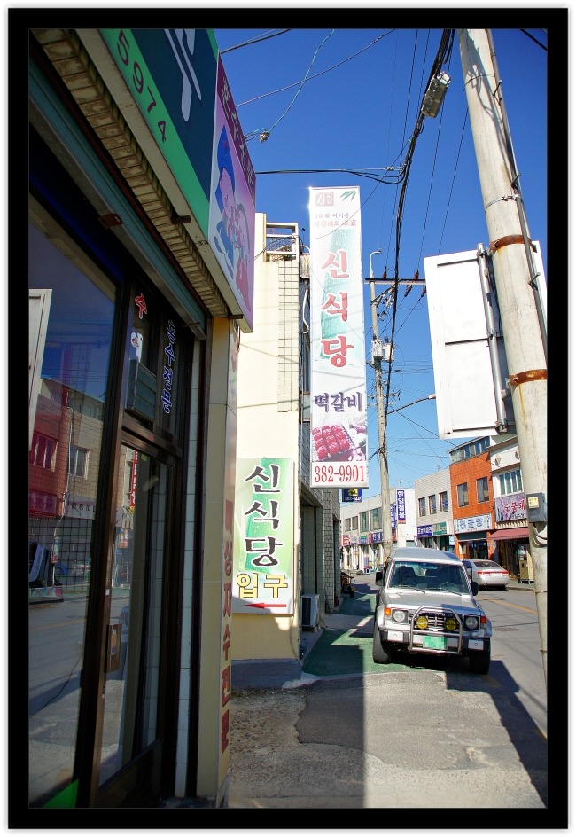 신식당 이미지
