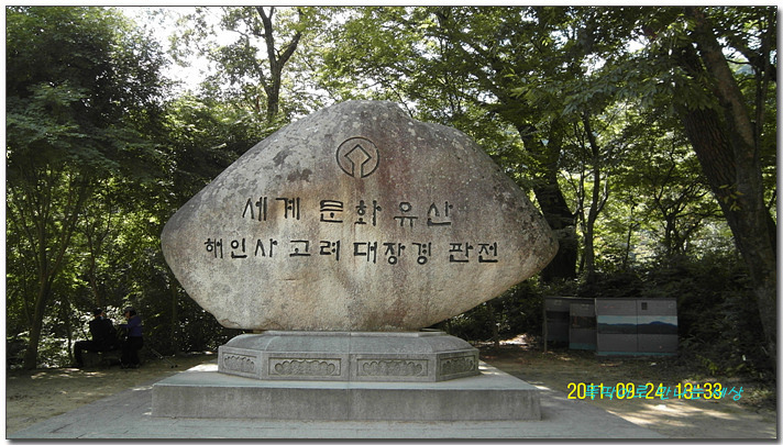 (재)대장경세계문화축전 이미지