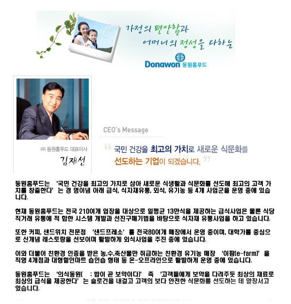 홈푸드 이미지