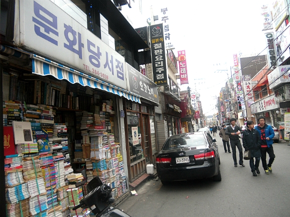 문화당서점 이미지