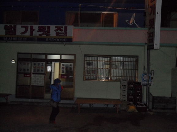 벌가횟집 이미지