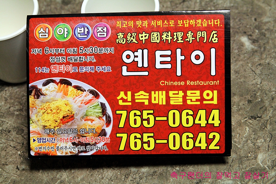 24시반점 이미지
