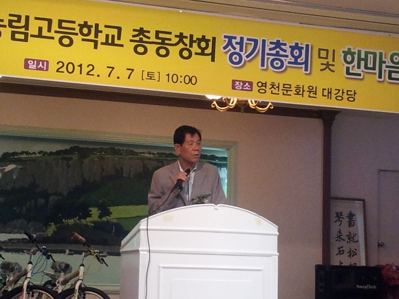 대구농림 영천동문회 열려 