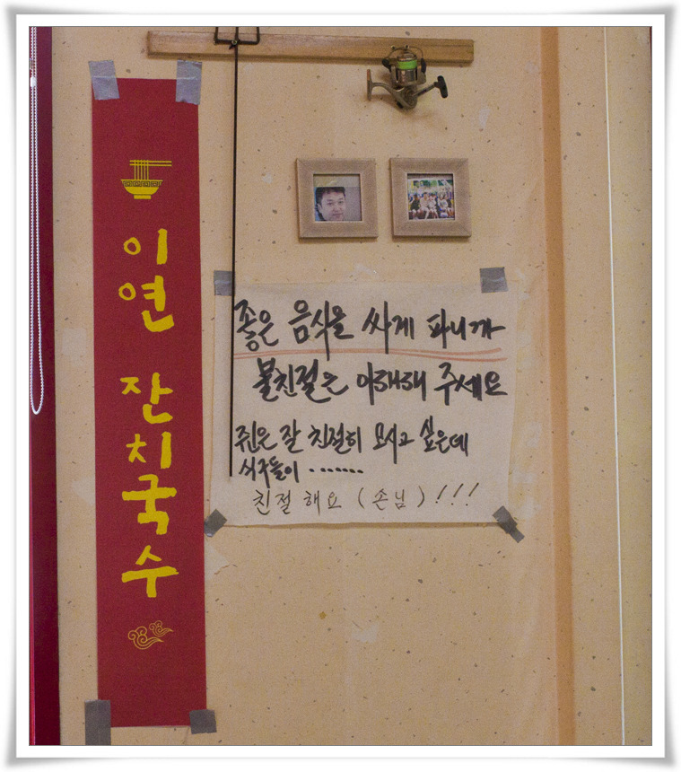 이연국수 이미지