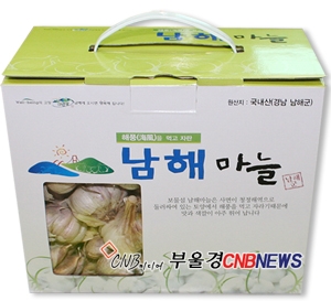 남해보물섬마늘영농조합법인 이미지