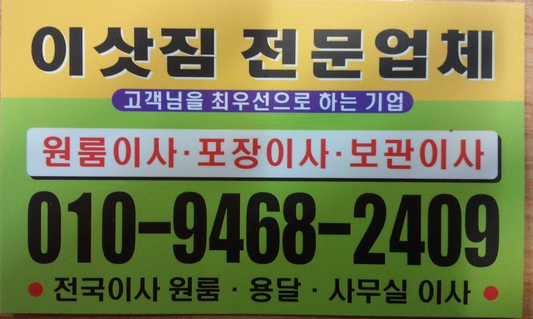 강남용달