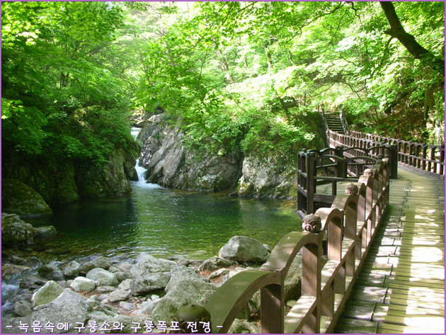 원주  치악산(1288M) 종주산행