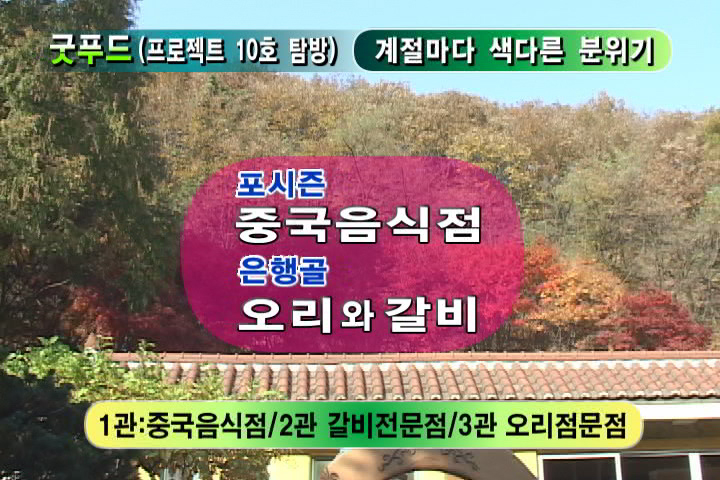 포시즌푸드 이미지