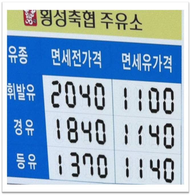 정품정량주유소 이미지
