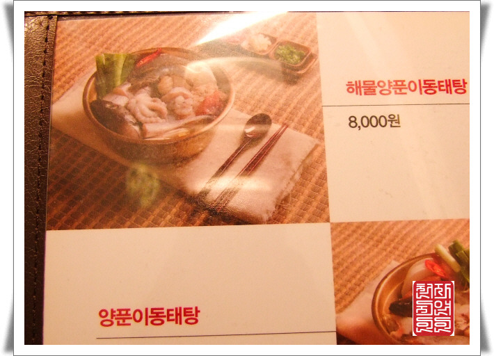 임가네해물촌 이미지