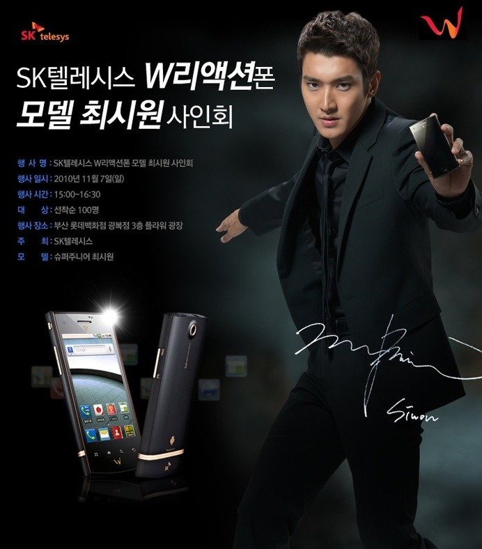 sk텔레시스에서 선보인 첫 스마트폰 리액션폰 | 네이트 판