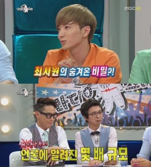 황금어장 이미지