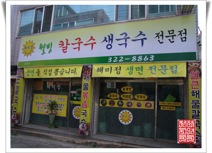 해미정 이미지