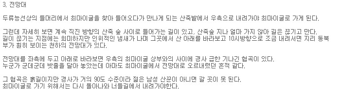 최마이굴 진입로..