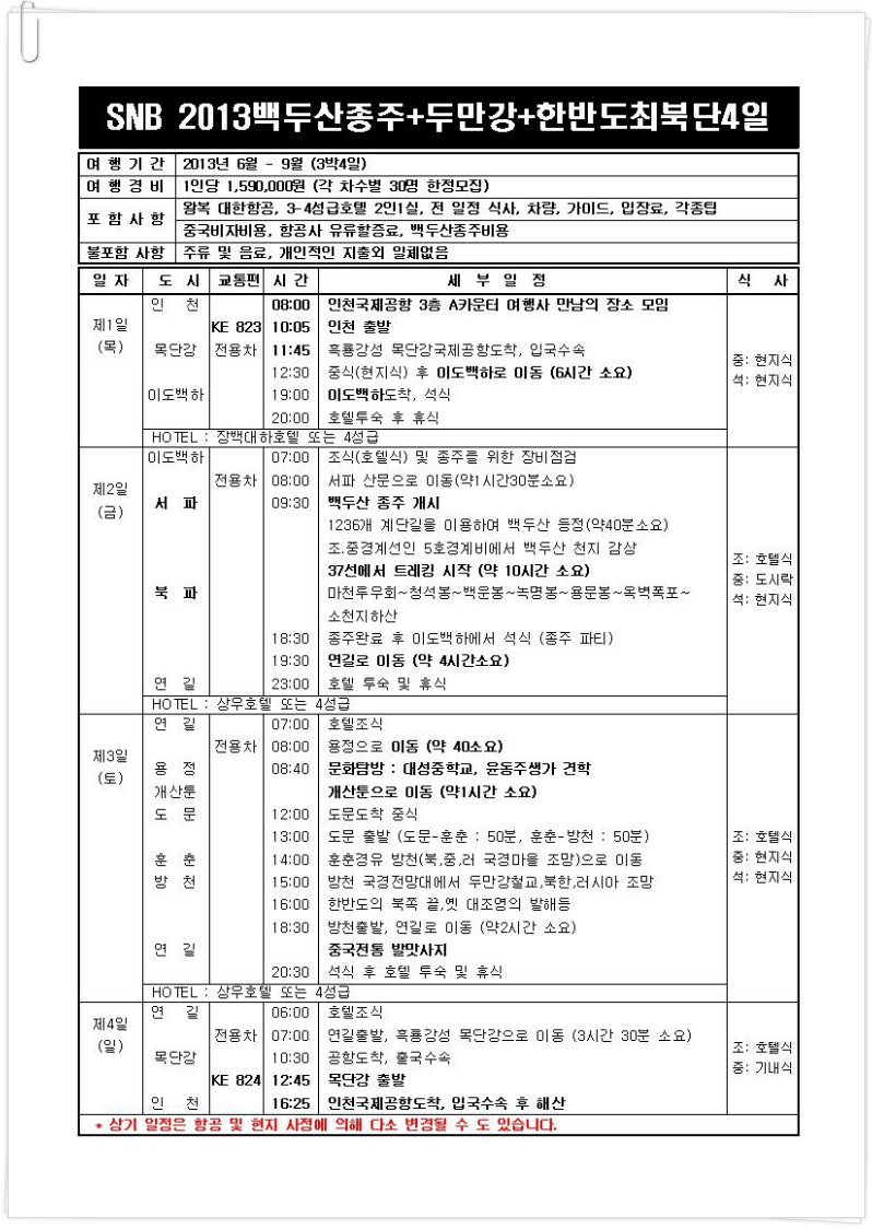 에스앤비 이미지