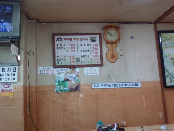 가마솥토종순대국 이미지