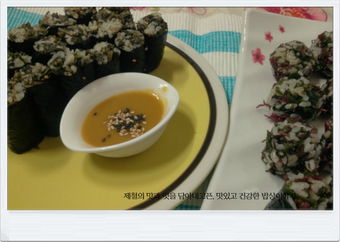 맘꼬마김밥 이미지