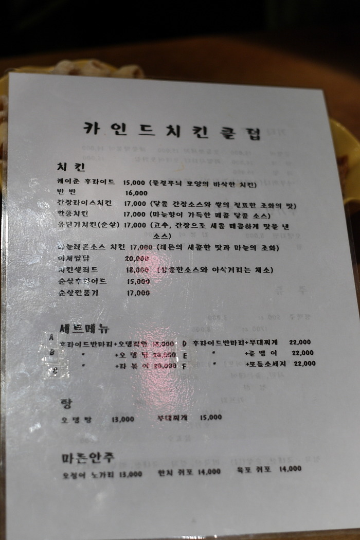 카인드치킨 이미지