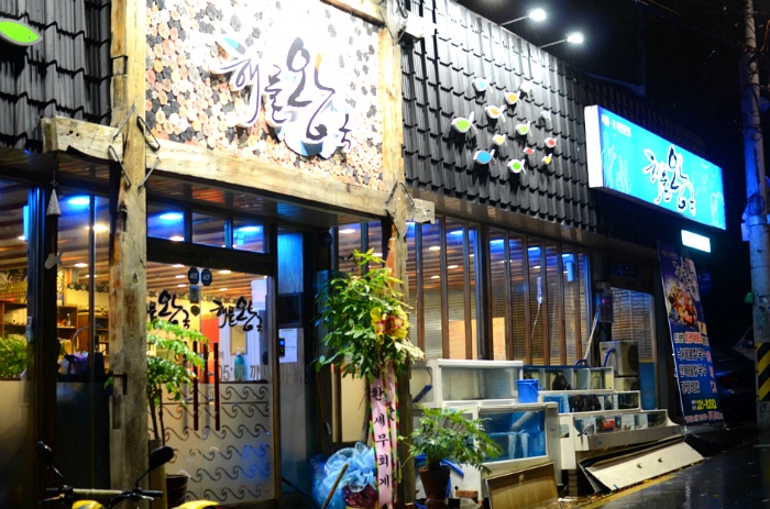 ＜중화산동＞ 회사 근처 낙지 칼국수...해물왕국 - 　다녀왔어요 (전주) - 전주 맛집 ＜중화산동＞ 회사 근처 낙지 칼국수...해물왕국