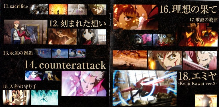 Fate/Stay Night Unlimited Blade Works OST 전곡