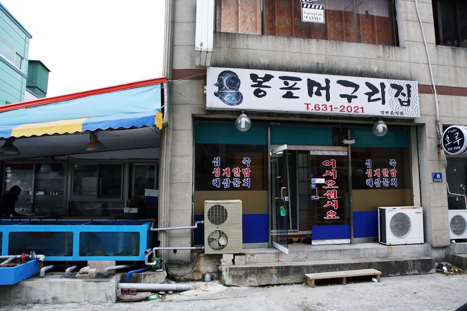 머구리집 이미지