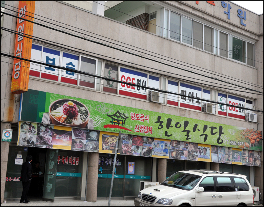 익산그릇 이미지