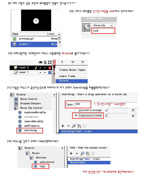[포토샵]마우스 움직임 따라 스포트라이트효과