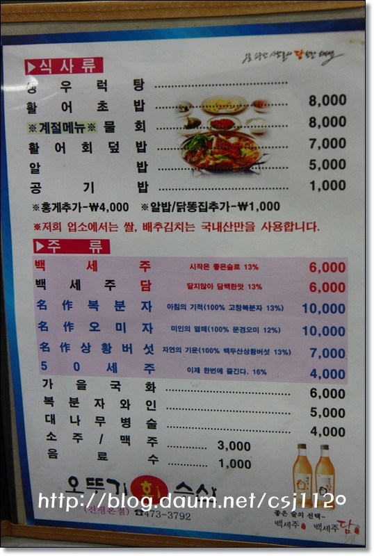 수산물회 이미지