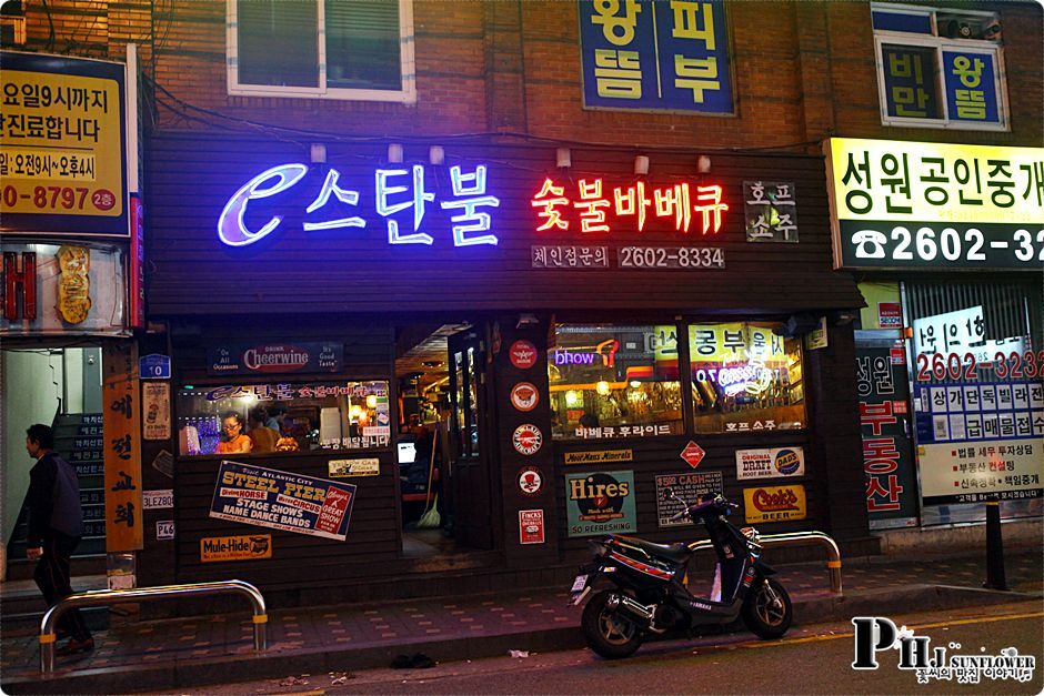 e-스탄불 치킨 이미지