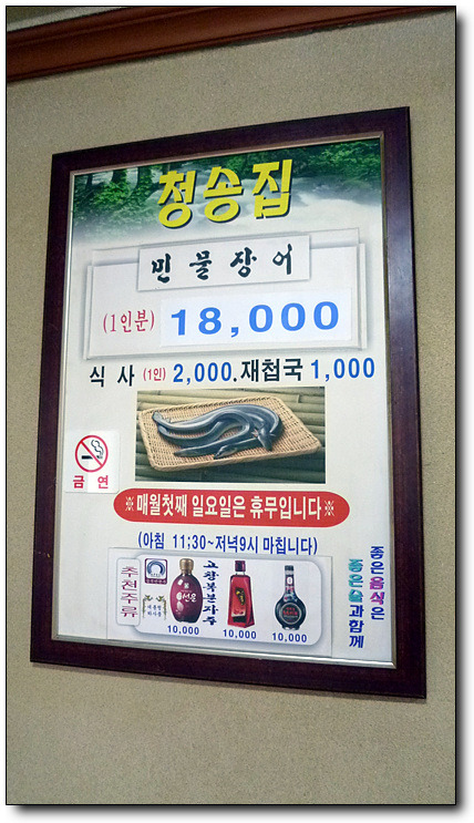 청송집 이미지