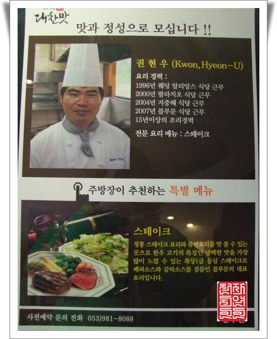 블루문레스토랑 이미지