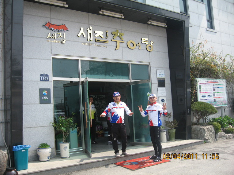 제일남원추어탕 이미지