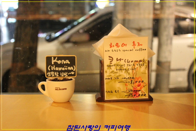 커피의향기 이미지