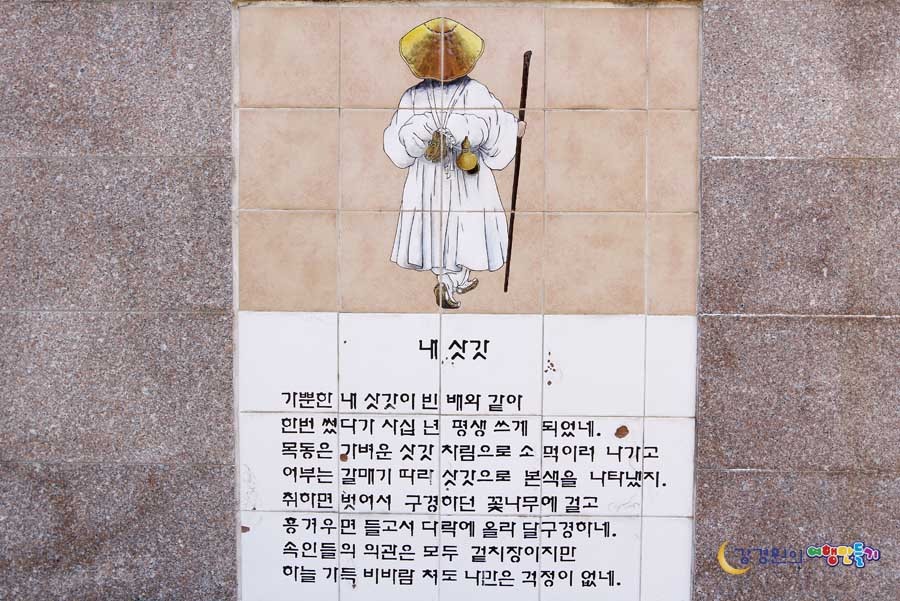 삿갓삿갓김삿갓 이미지