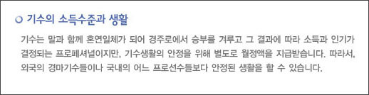 한국마사회 2013년 기수후보생 모집 - 경마교육원, 원당목장