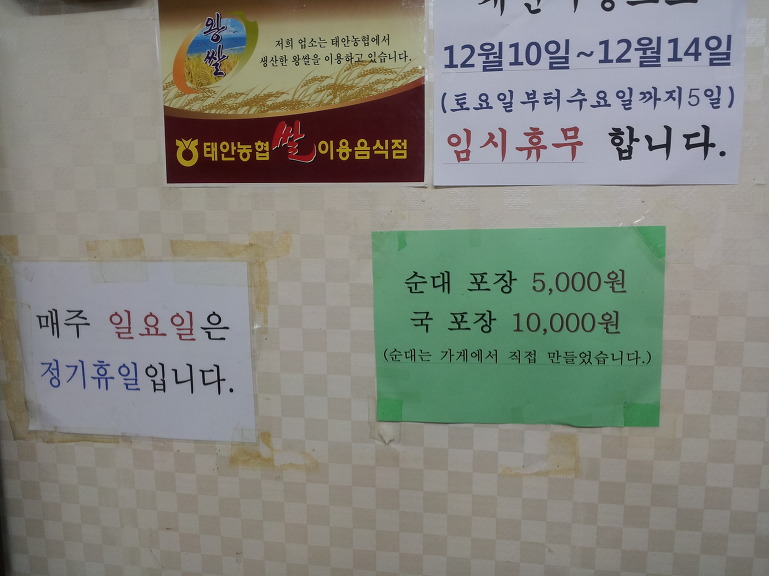 진미순대 이미지