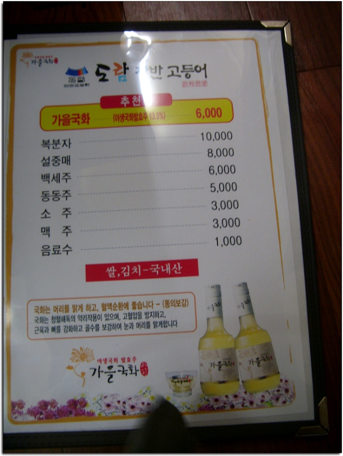 도람자반고등어 이미지