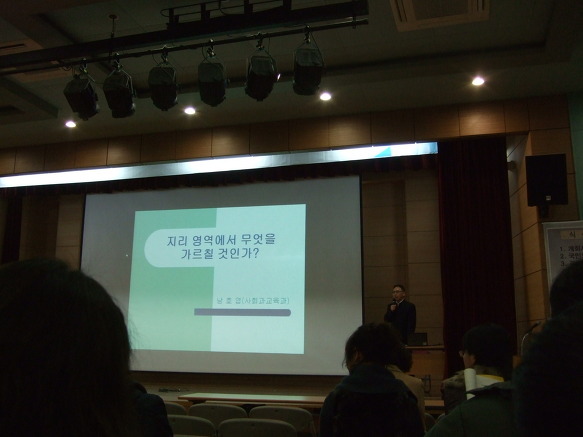사회과 겨울 직무연수--2012