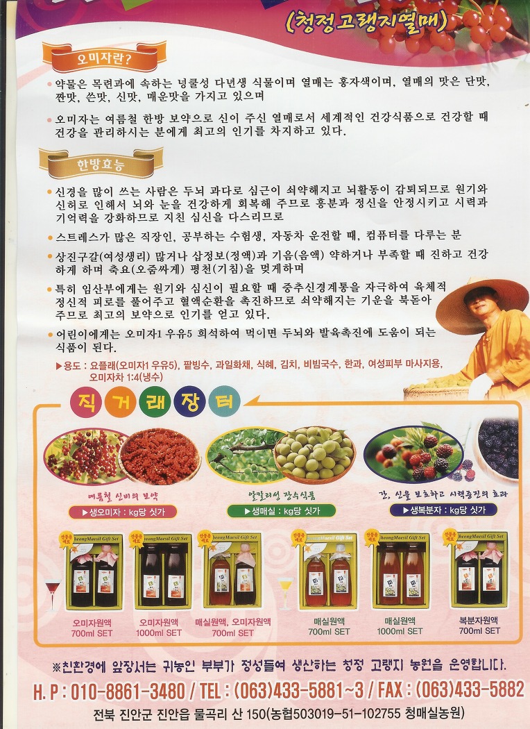 진안농원 이미지