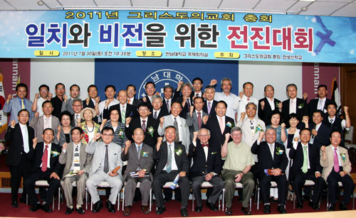 그리스도의교회총회 이미지