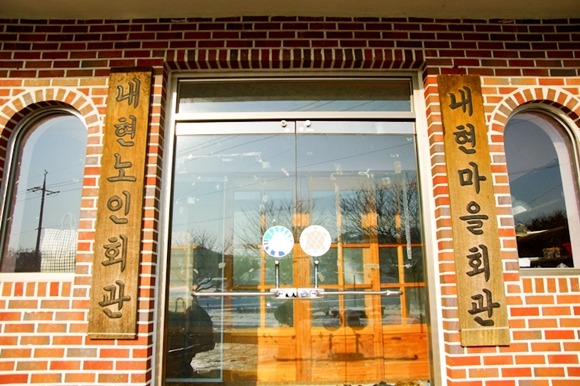 마을회관 이미지