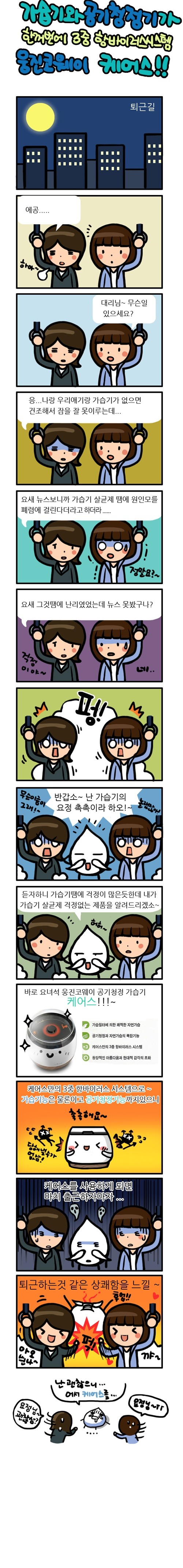 촉촉상쾌 ㅋㅋ