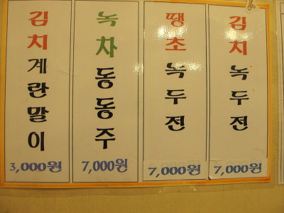 옥미아구찜 이미지