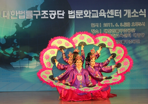 대한법률구조공단 법문화교육센터 이미지