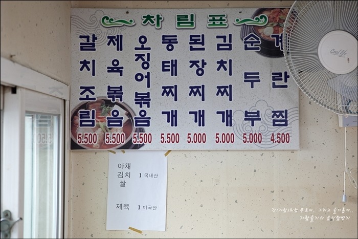 늘 과식하게 만드는 학교 앞 정겨운 백반집,