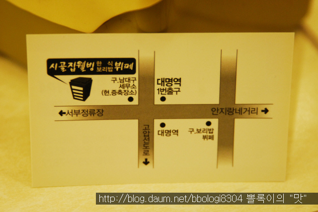 시골집한식뷔페 이미지